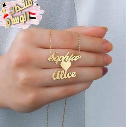 سلس ذهب مكتوب ب اسمك او اسم حبيبك