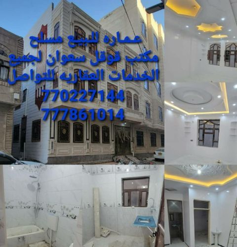 عماره للبيع جديده مشطبه لكس حجر