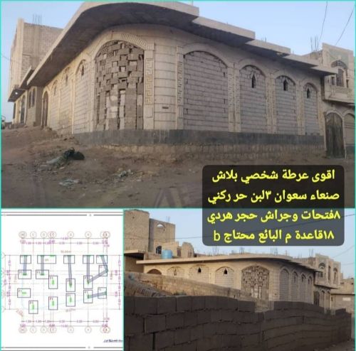 عمارة ركنية للبيــــع بسعر عرطه