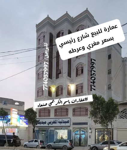 عماره تجاريّة نمبر وان للبيـــــع