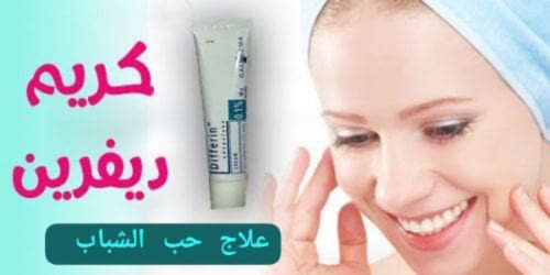 كريم حب الشباب وتسبغات مضموان