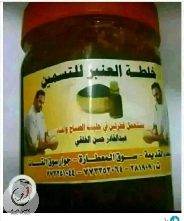 باب اليمن جوار مركز الرجوي محلات.