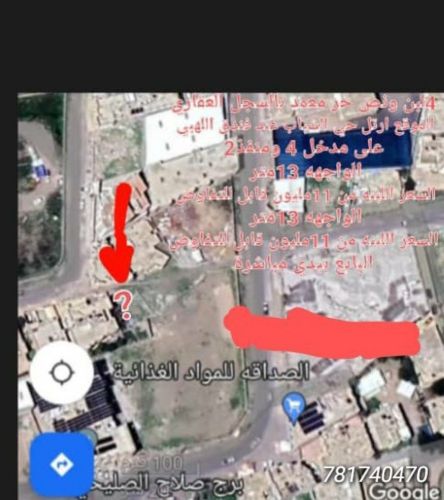 للبيع