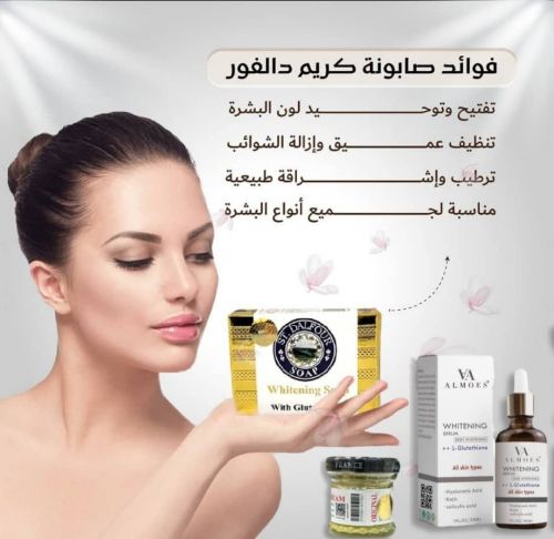 تبيض وتفتيح وتلميع البشره يجنن
