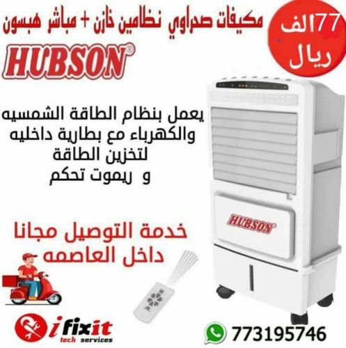 مكيف صحراوي يعمل بالطاقة الشمسية