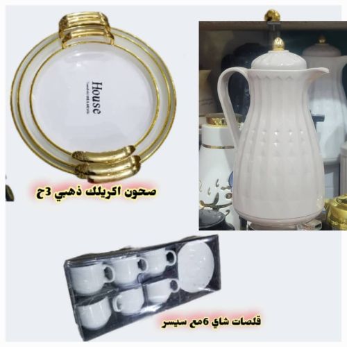 ثلاجه شاهي 3صحون تقديم طقم.صياني