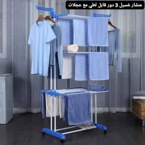 منشار الملابس الحديد