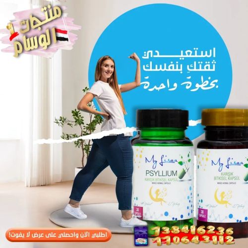 اقوا منتج لتخسيس تنحيف رشاقه