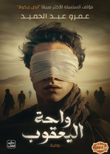 روايات وكتب