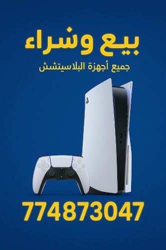 بلاستيشن 5
