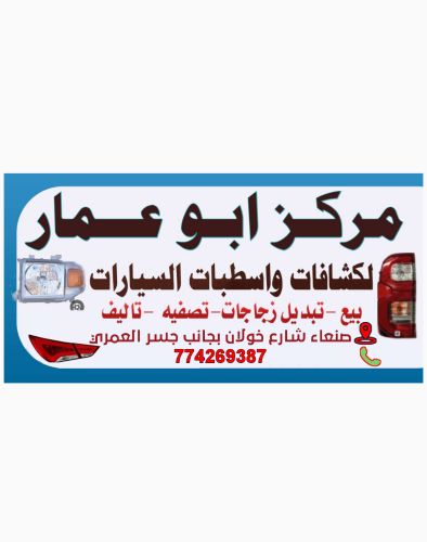 مركز ابو عمار