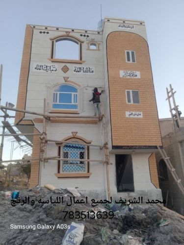 مقاولات تليوس باانواعه