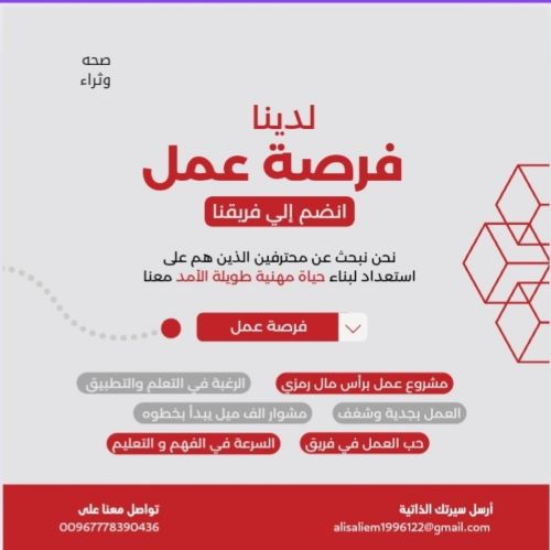 لدينا فرص عمل