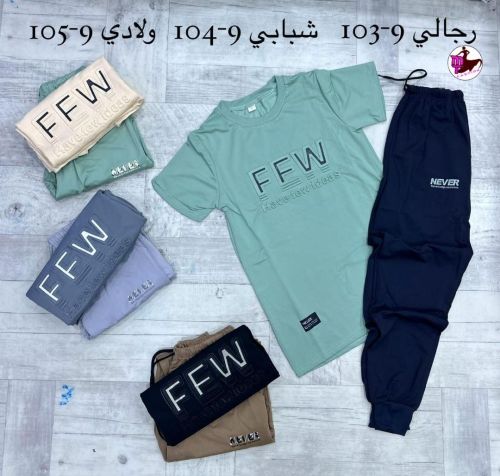 بجايم طويل رجالي شبابي