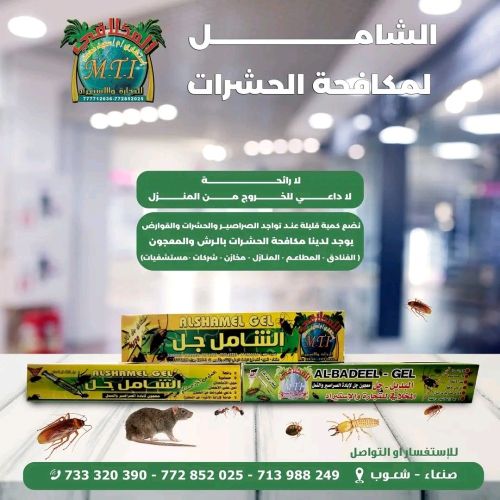 شركه الشامل