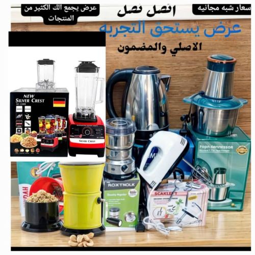 أجهزه منزليه
