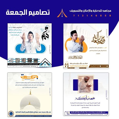 تصاميم تهنئة الجمعة