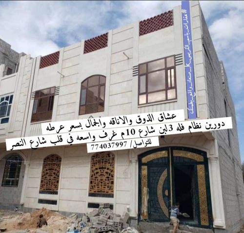 عمارة ملكية للبيــــــع بسعر مغري