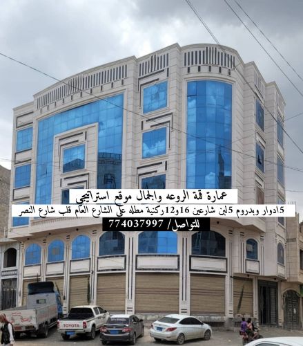 عمارة تجاريه وسط السوق للبيــــع