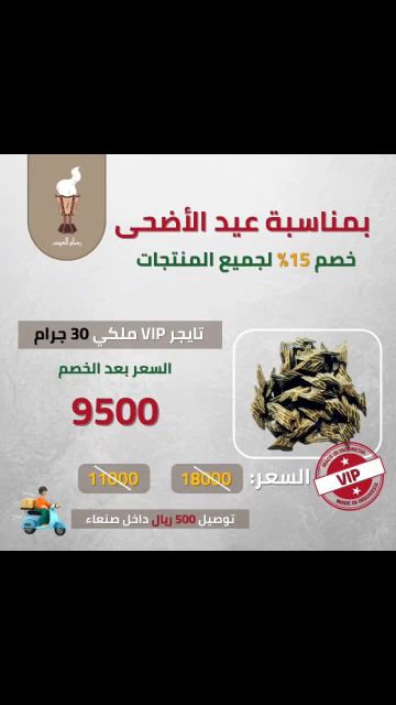 عود ملكي اصلي درجة اولى مضمون