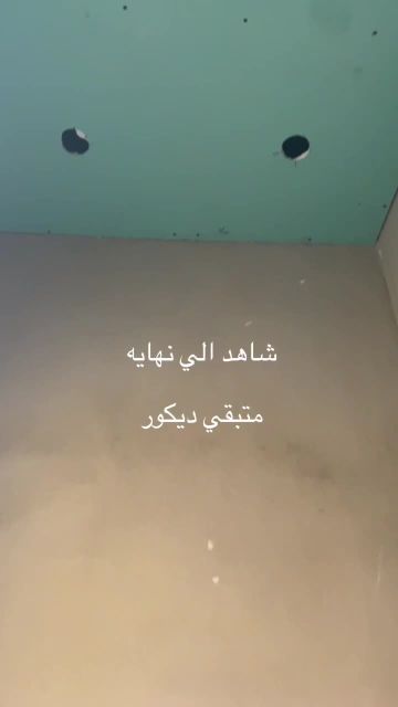 مرنج دهانات وديكورات 