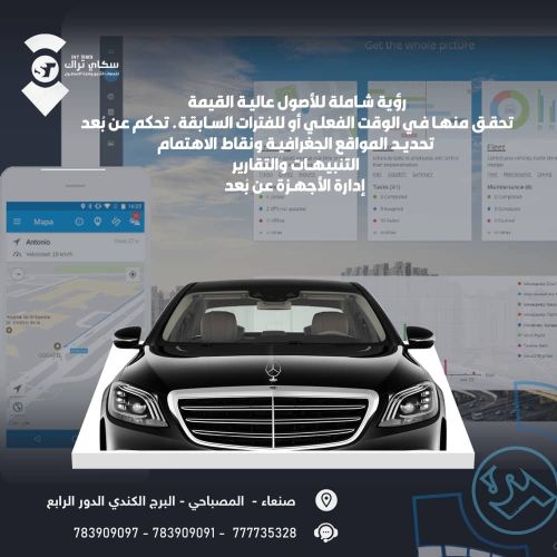 اجهزة تتبع لمراقبه السيارات