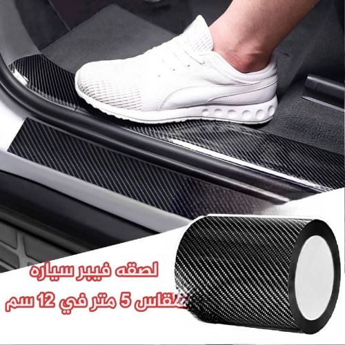 لصقه فيبر لحمايه السياره م الخدوش