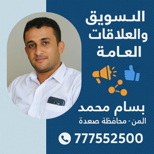 تسويق عير مواقع التواصل الاجتماعي