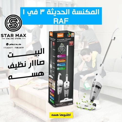 من افضل. المكانس الكهربا ئيه من ش