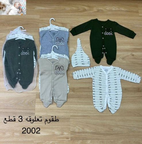 طقم مواليد ابو 3 قطع قطن 100% صنا
