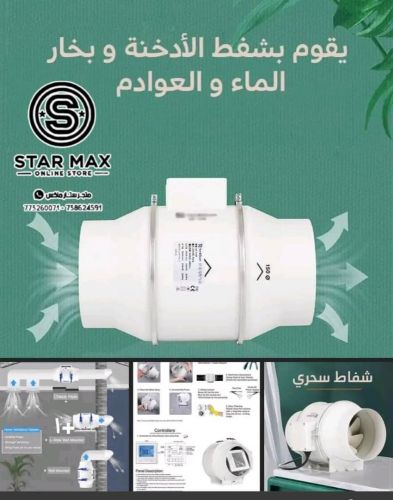 الشفاط القوي ولفعال وداعاً للروائ
