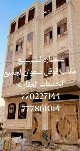 عقار للبيع مسلح هردي مشطبه لكس