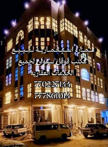 عقار للبيع مشطبه كامل حجر مسلح