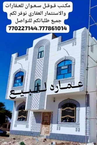 عقار للبيع ديلكس مسلح هردي