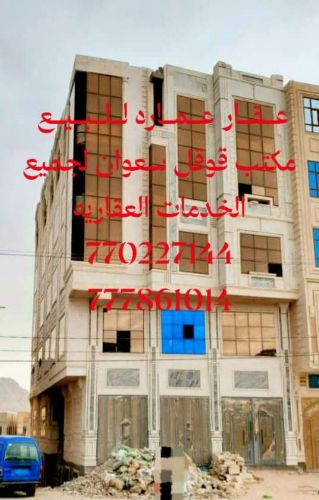 عقار للبيع مسلح هردي حجر مشطب لكس