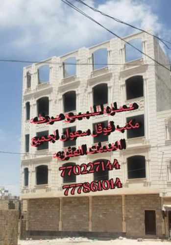 عقار للبيع عرطه مسلح هردي حجر