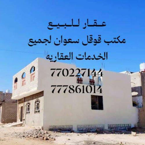 عقار للبيع مسلح هردي مشطب لكس