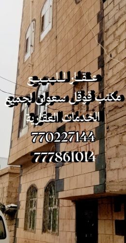 عقار للبيع مسلح هردي مشطب لكس