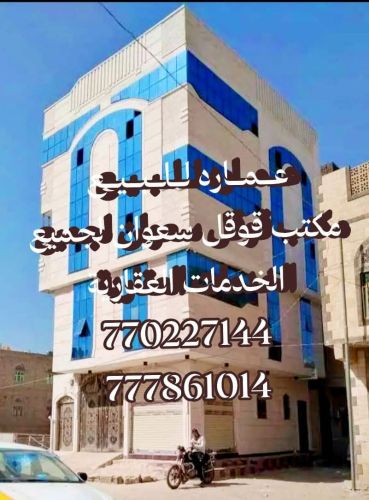 عقار للبيع مسلح هردي حجر مشطبه