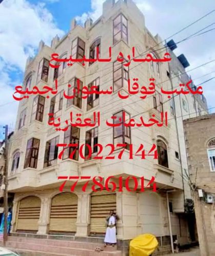 عقار للبيع مسلح هردي حجر مشطبة