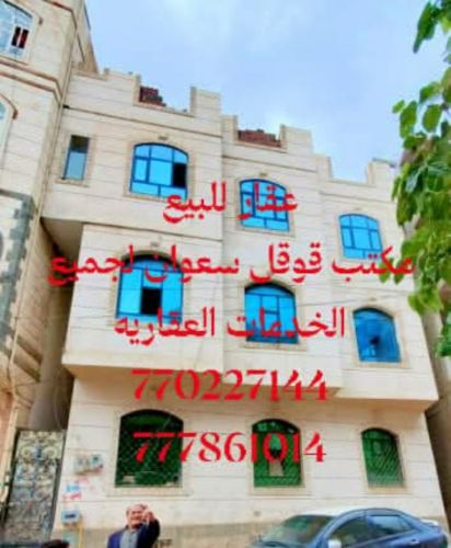 عقار للبيع مسلح هردي حجر مشطبه
