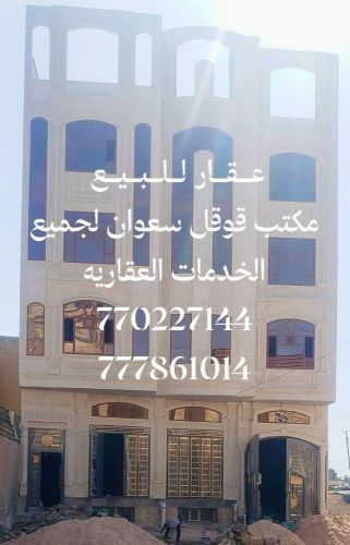 عقار للبيع مسح هردي حجر مشطبه
