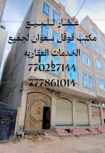 عقار للبيع مسلح هردي حجر مشطبه