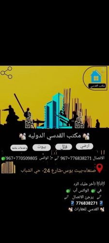 مطلوب فله مفروشه للايجار