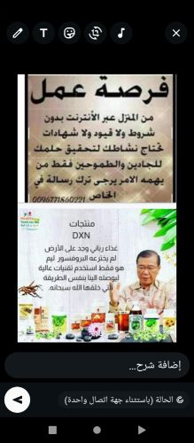 الطب البديل .ملك الاعشاب