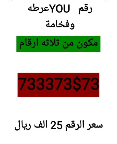 دلع هذا الارقام نادر تحصل مثلها