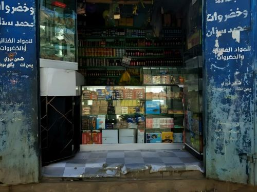 بقاله وخضروات للبيع في صنعاء