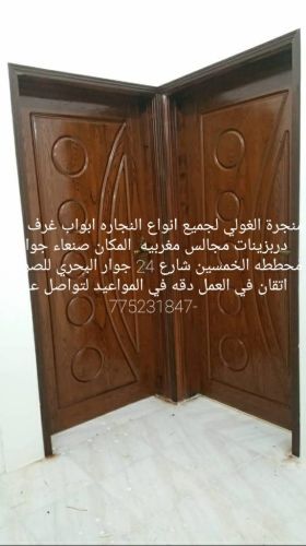 منجرة الغولي