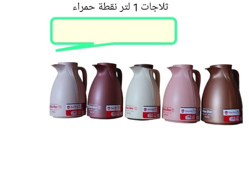 ثلاجات فيتنامي الاصلي