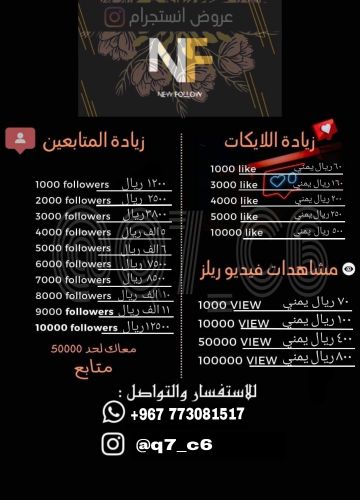 زياده متابعين انستغرام